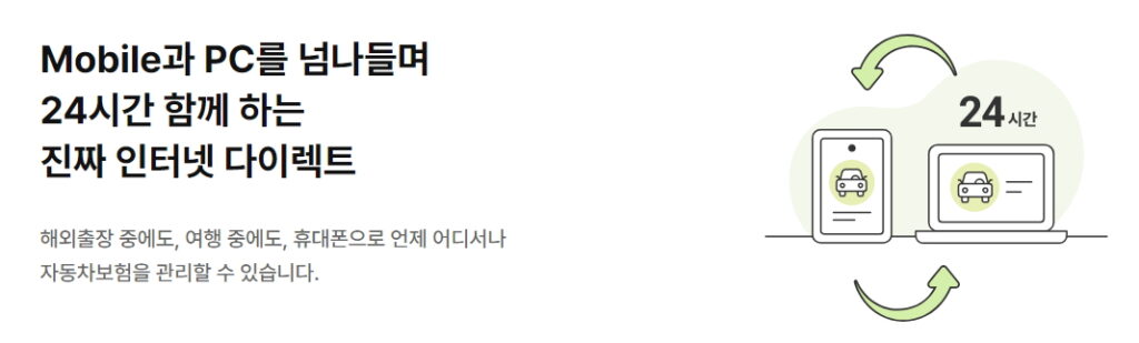 메리츠화재 24시간 긴급출동팀